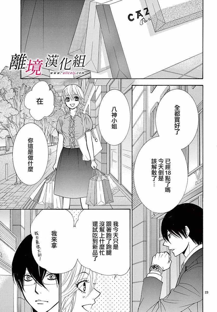 第02话 第23页