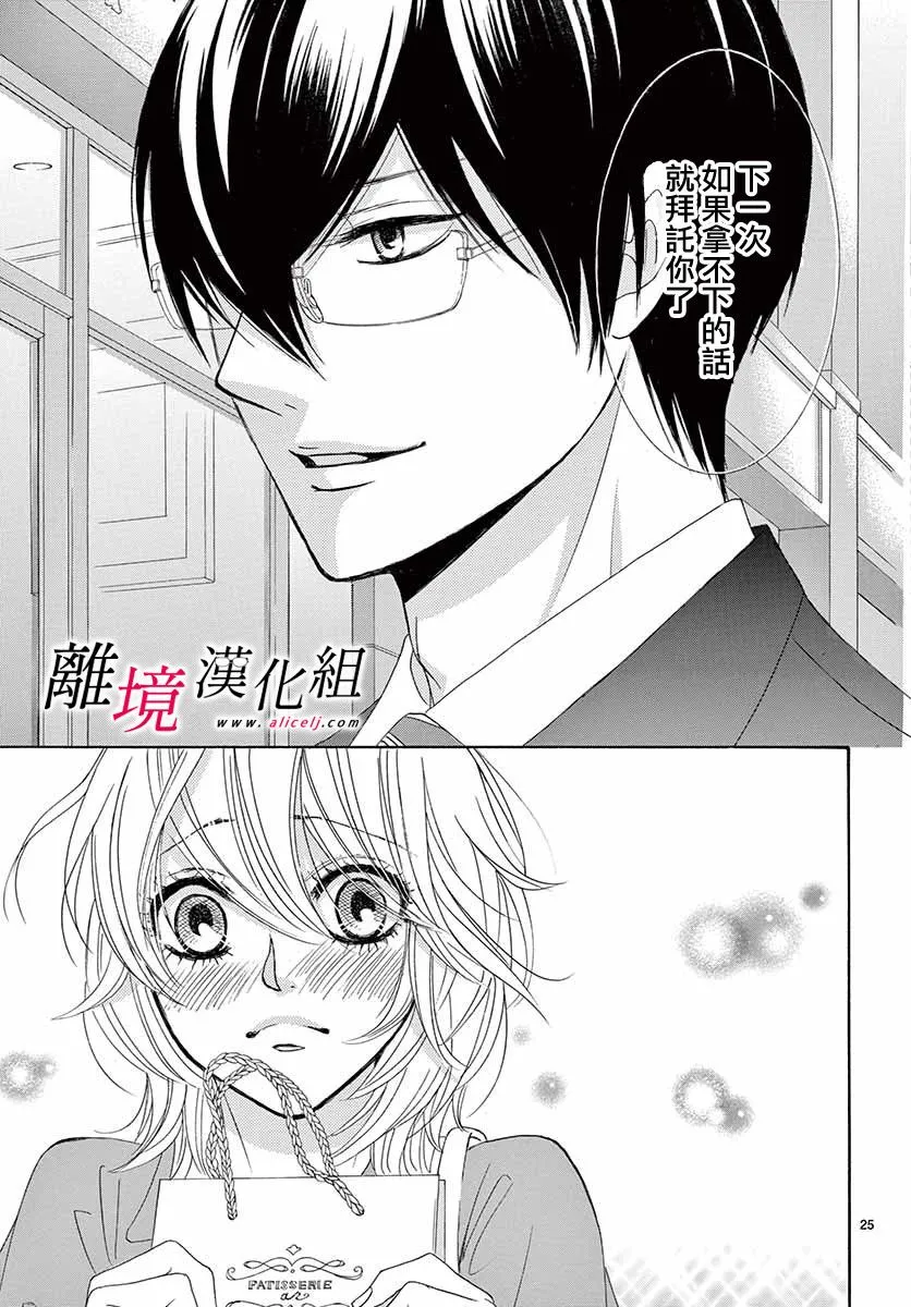 第02话 第25页