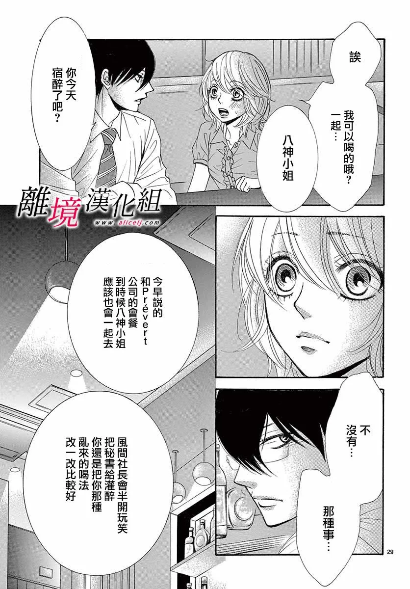 第02话 第29页