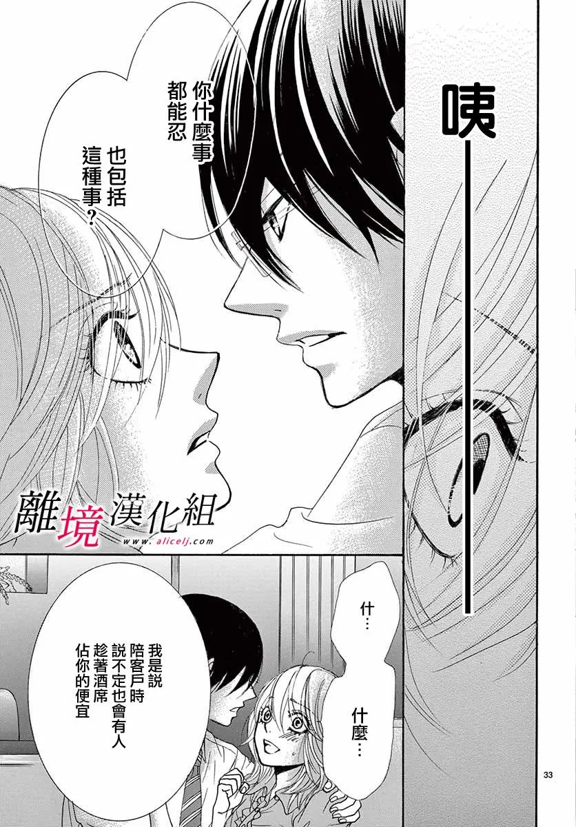 第02话 第33页