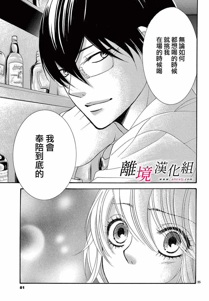 第02话 第35页