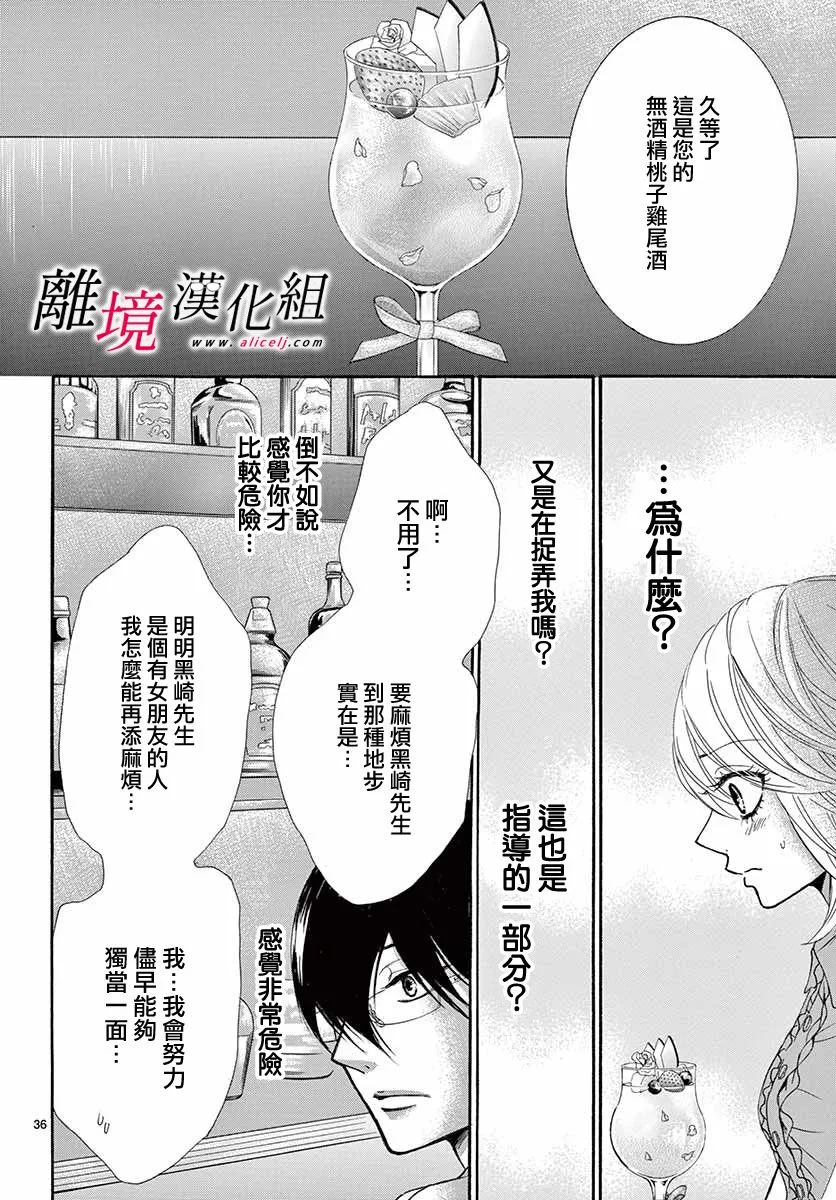第02话 第36页