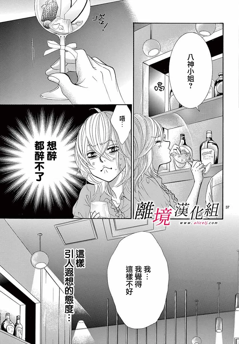 第02话 第37页