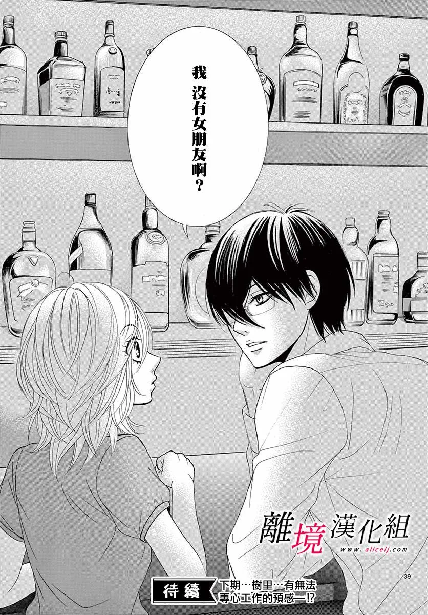 第02话 第39页