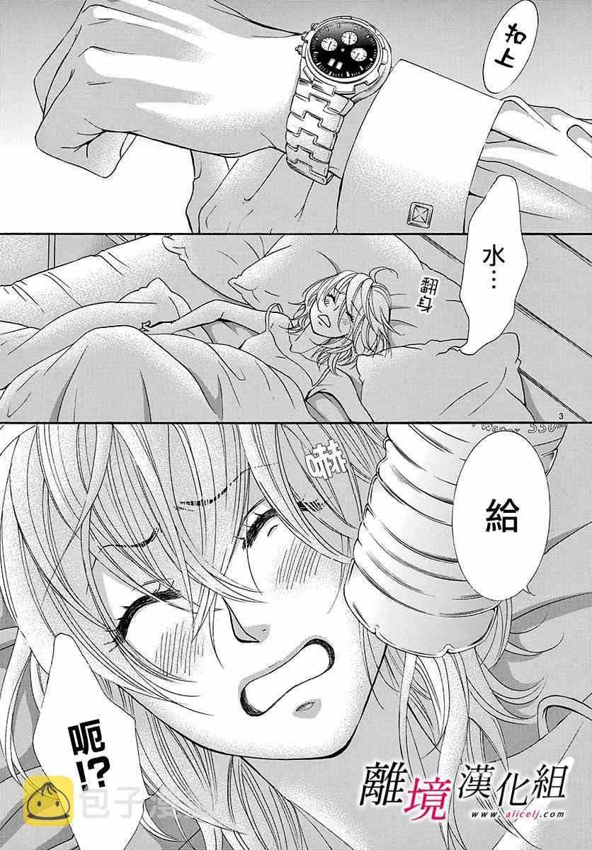 第01话 第6页