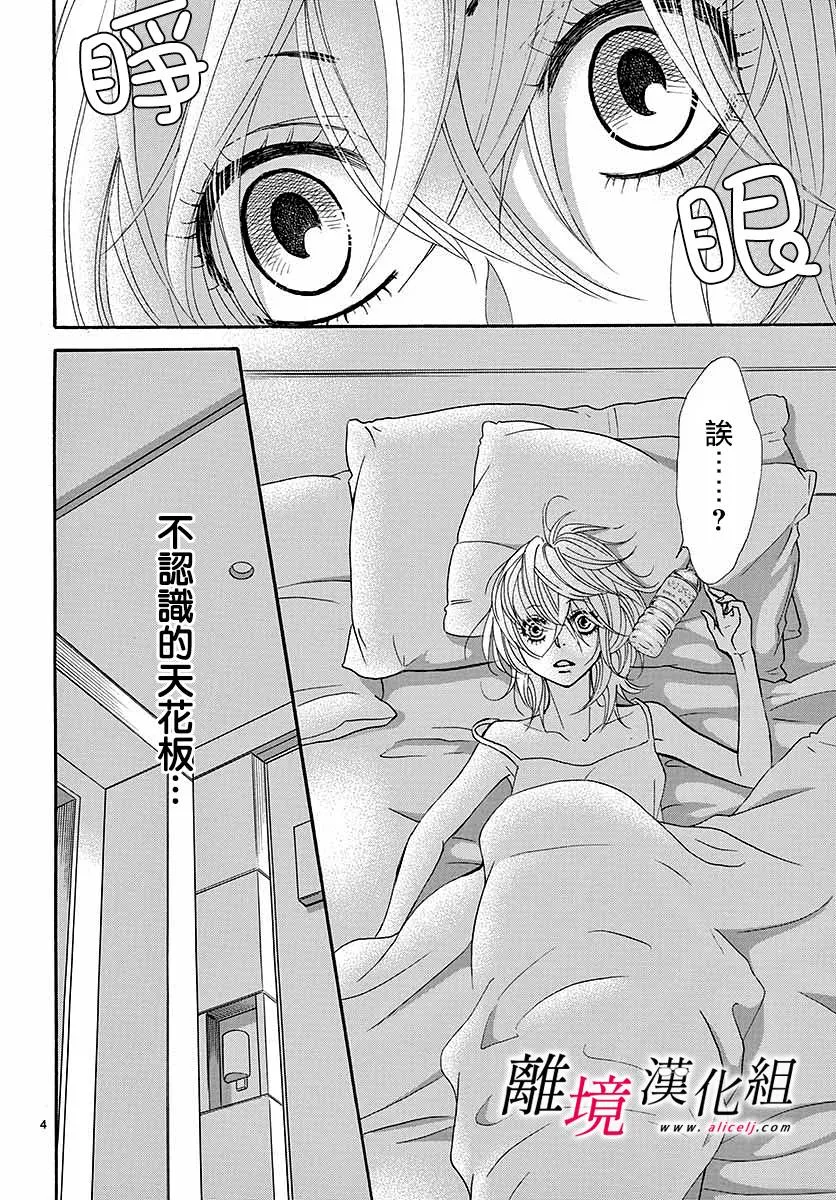 第01话 第7页
