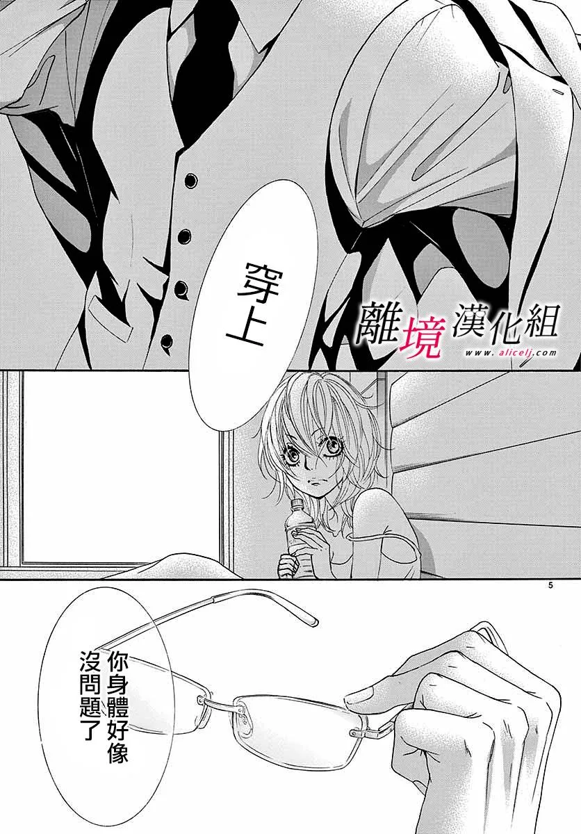 第01话 第8页