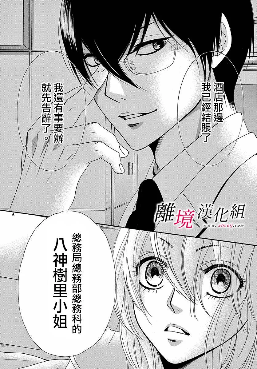 第01话 第9页