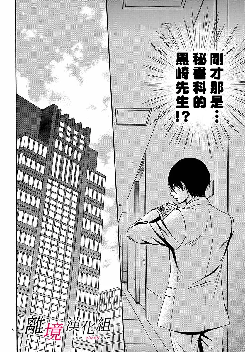 第01话 第11页