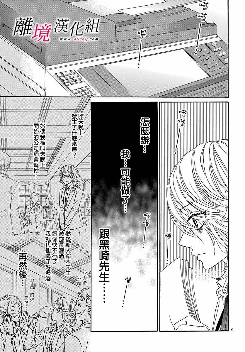 第01话 第12页