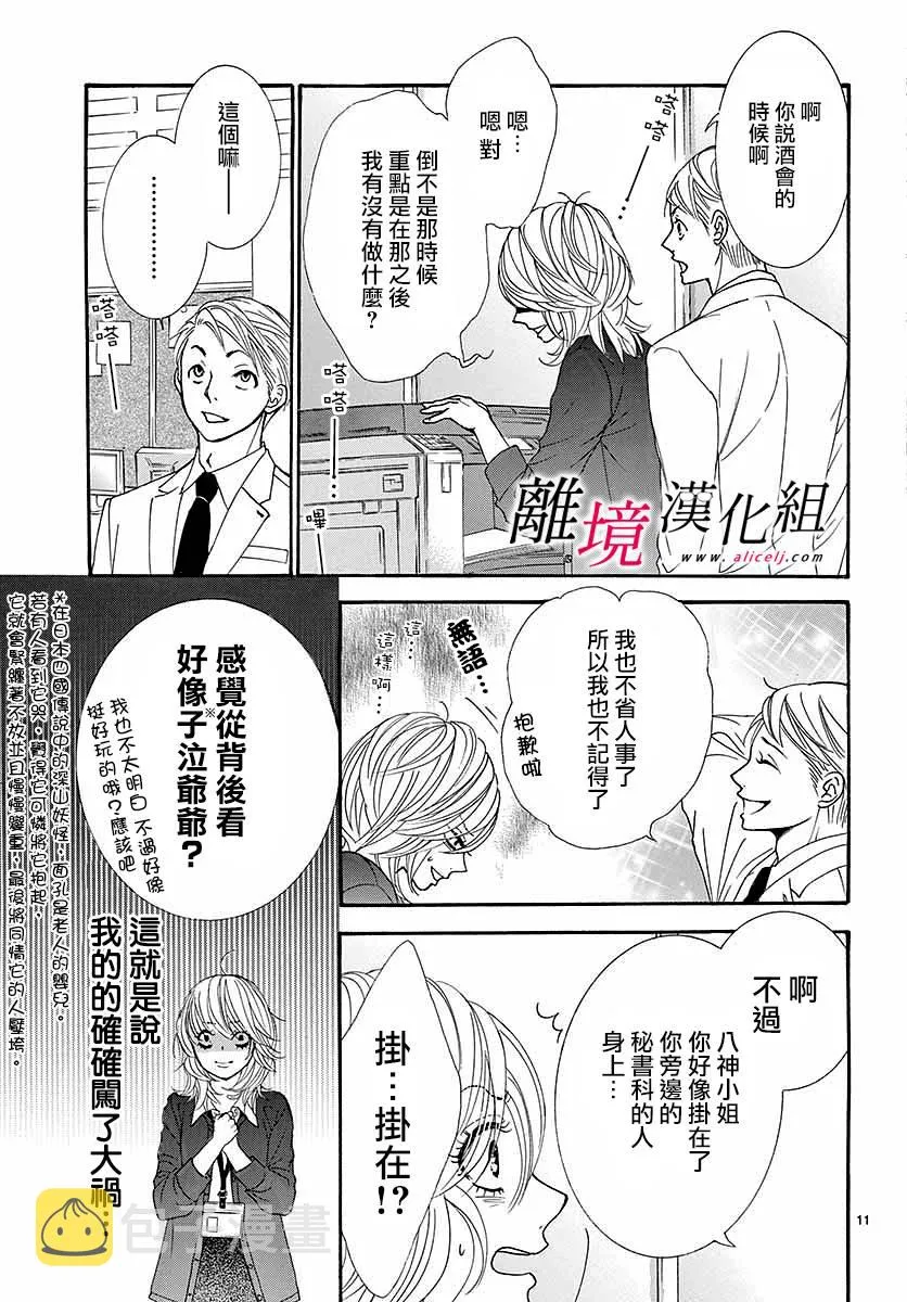 第01话 第14页
