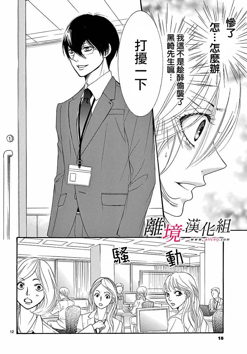 第01话 第15页