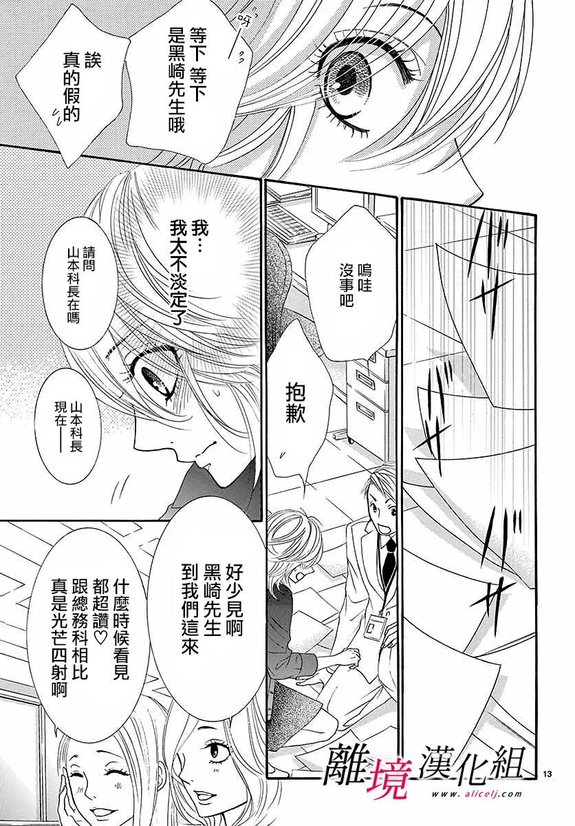 第01话 第16页