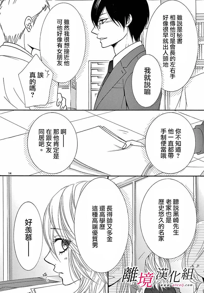 第01话 第17页