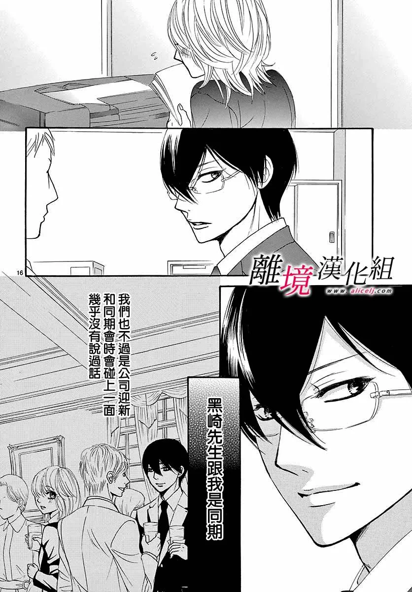第01话 第19页