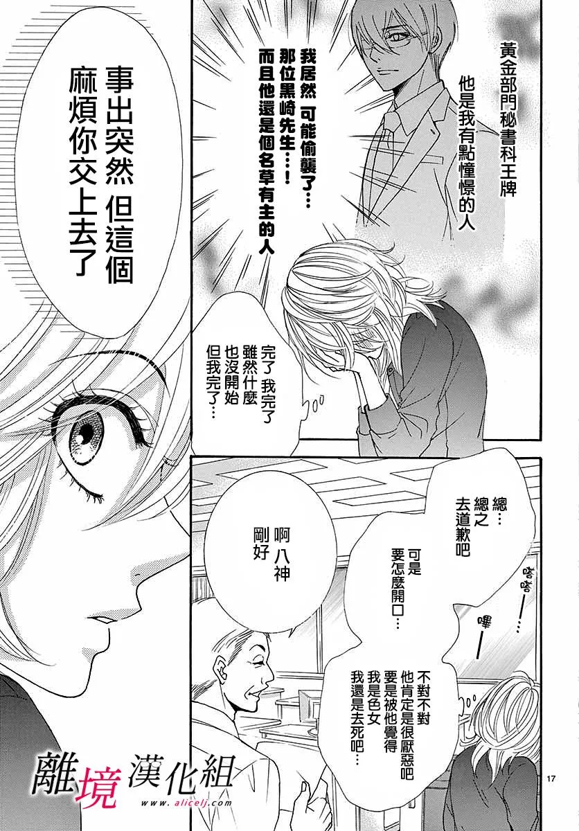 第01话 第20页