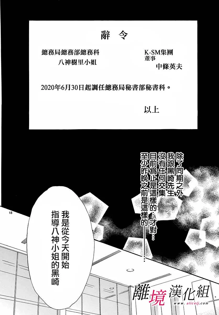 第01话 第21页