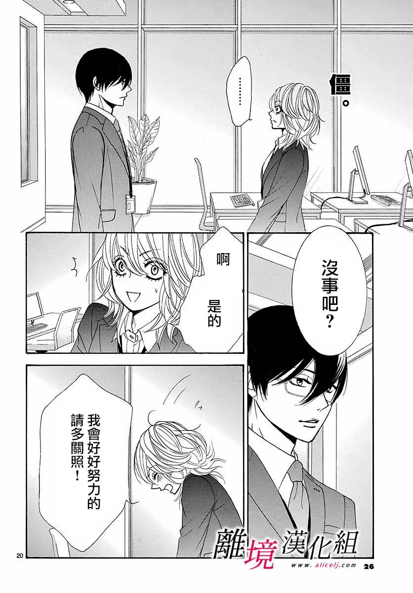 第01话 第23页