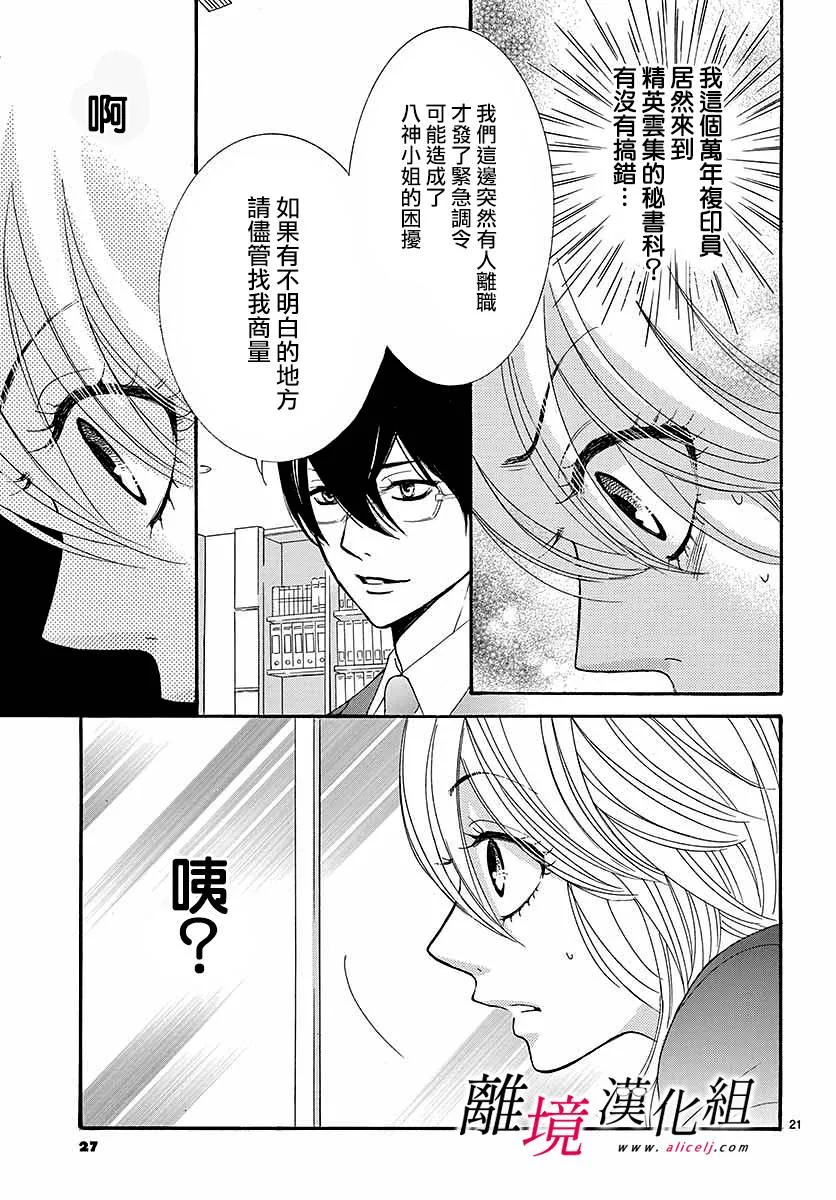 第01话 第24页