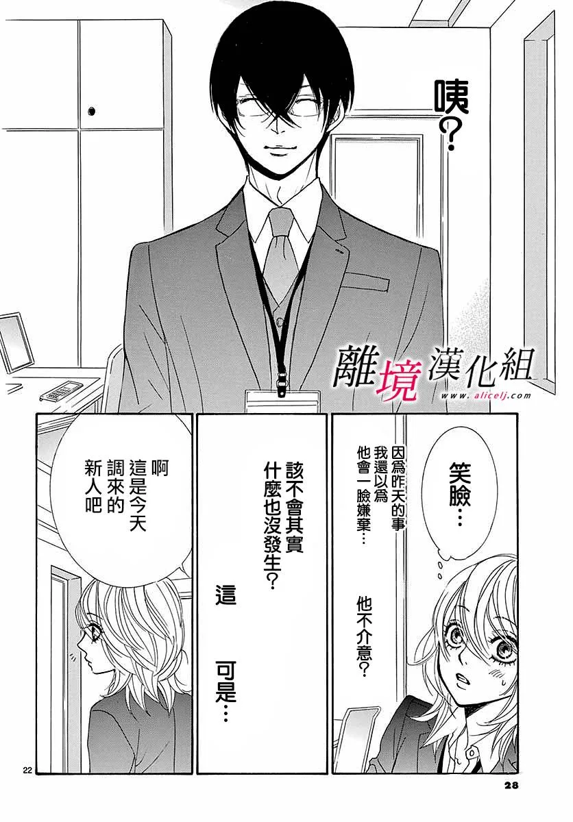 第01话 第25页