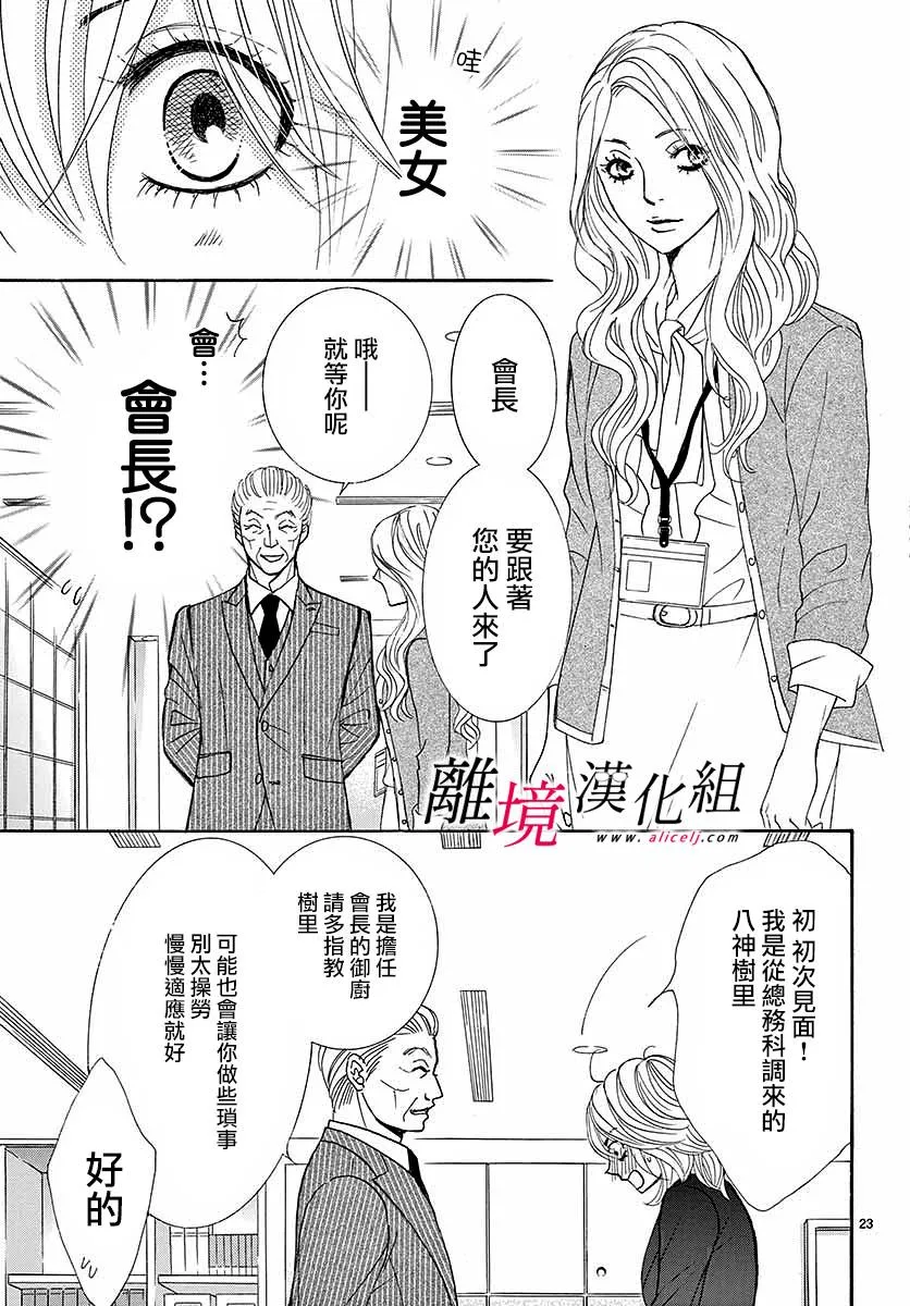 第01话 第26页