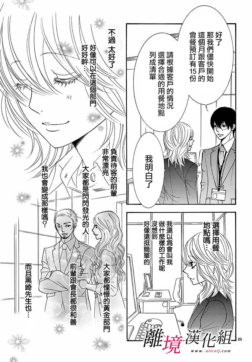 第01话 第28页