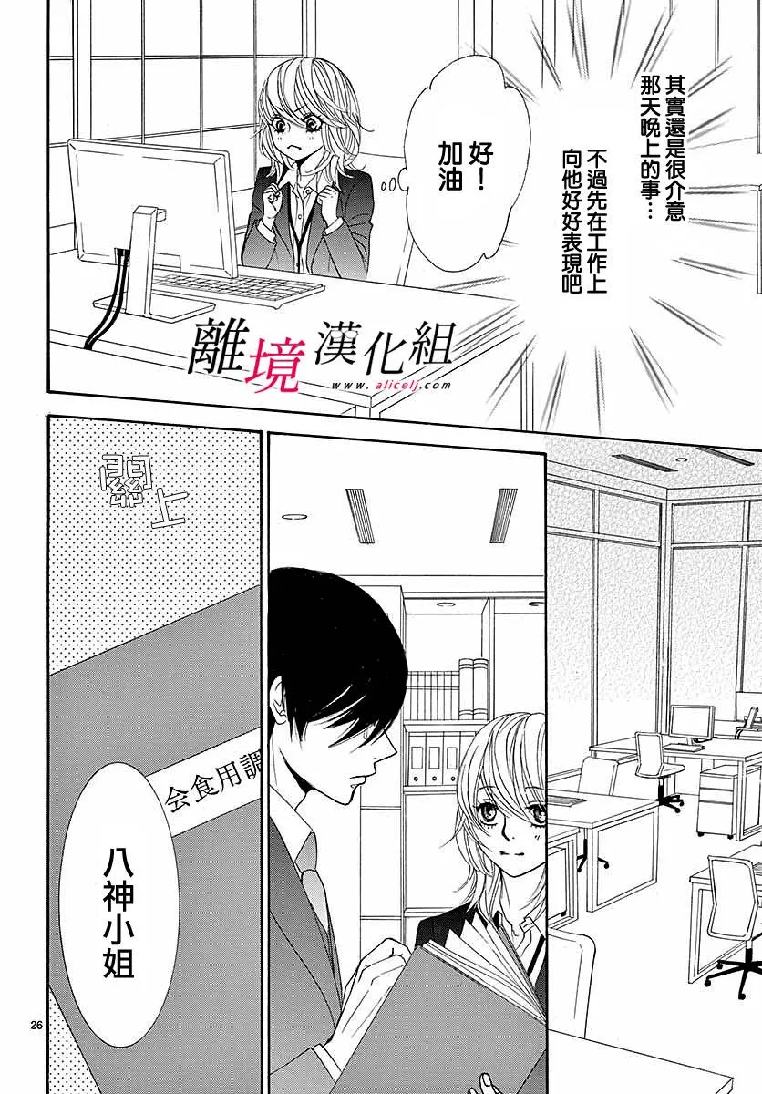 第01话 第29页