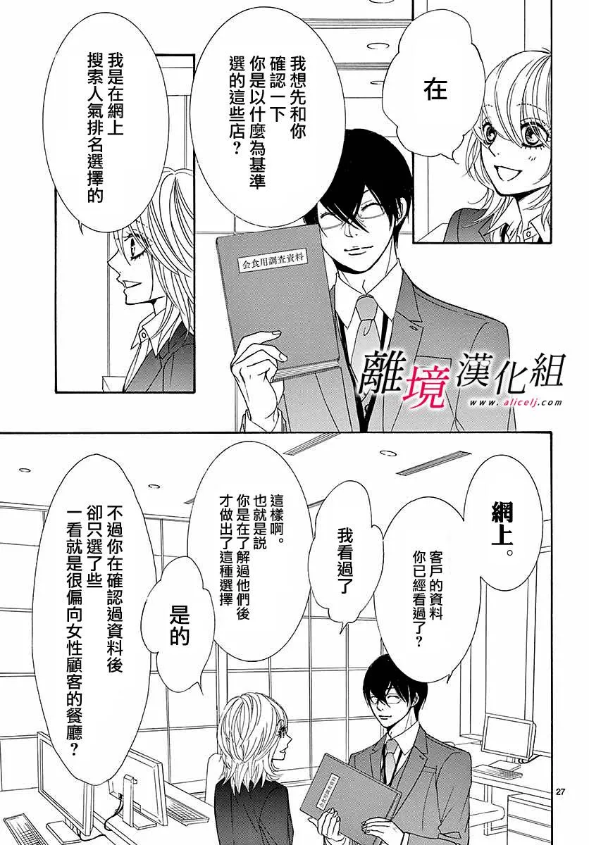 第01话 第30页