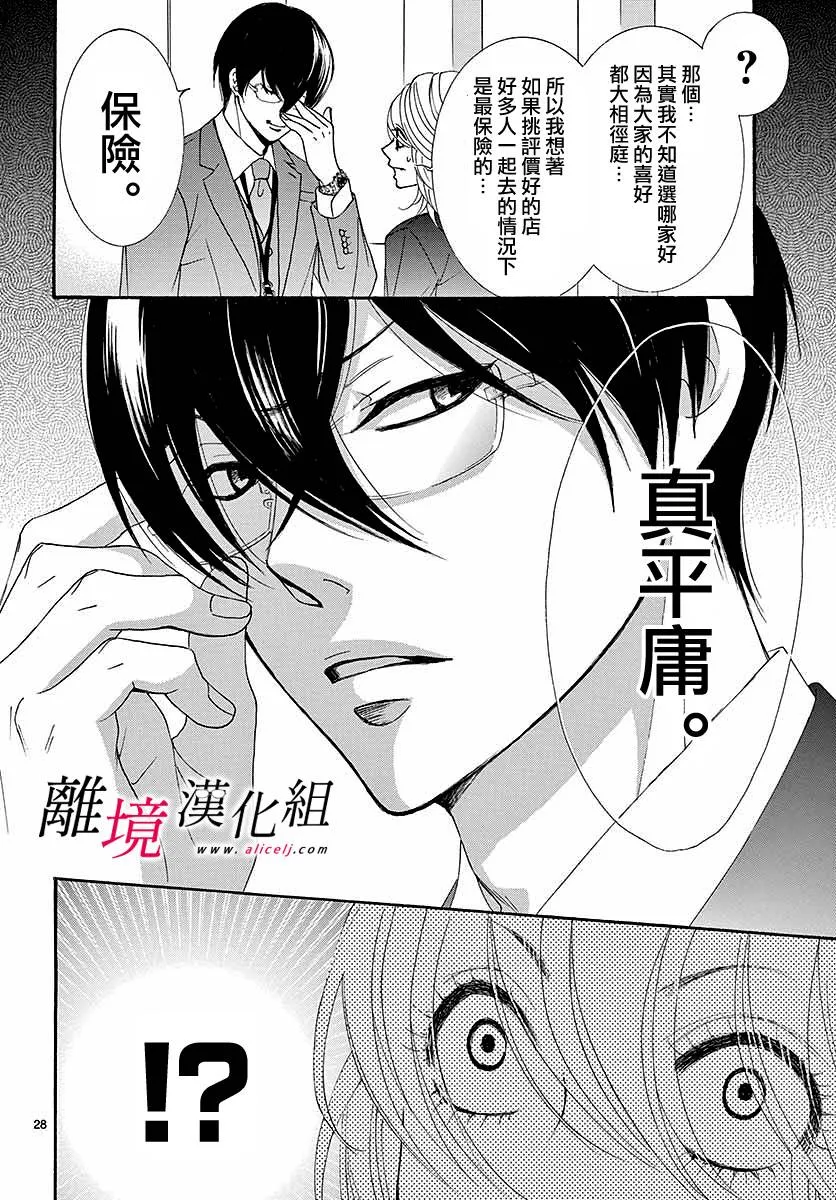 第01话 第31页