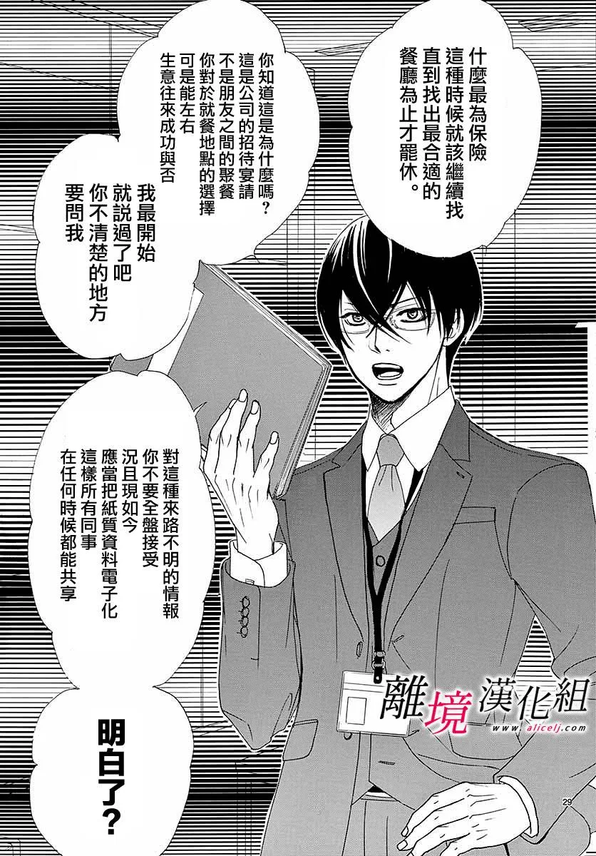 第01话 第32页
