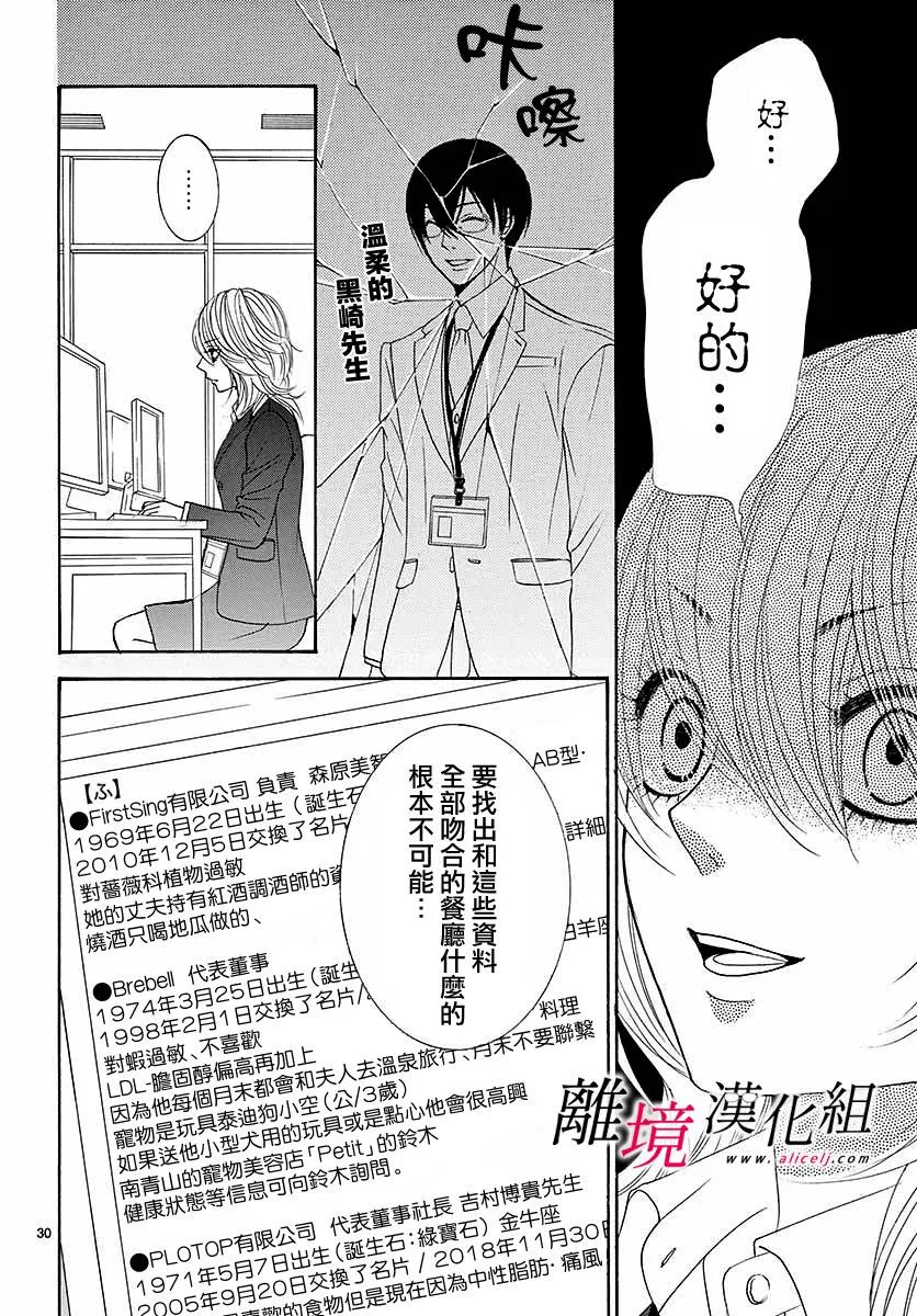 第01话 第33页