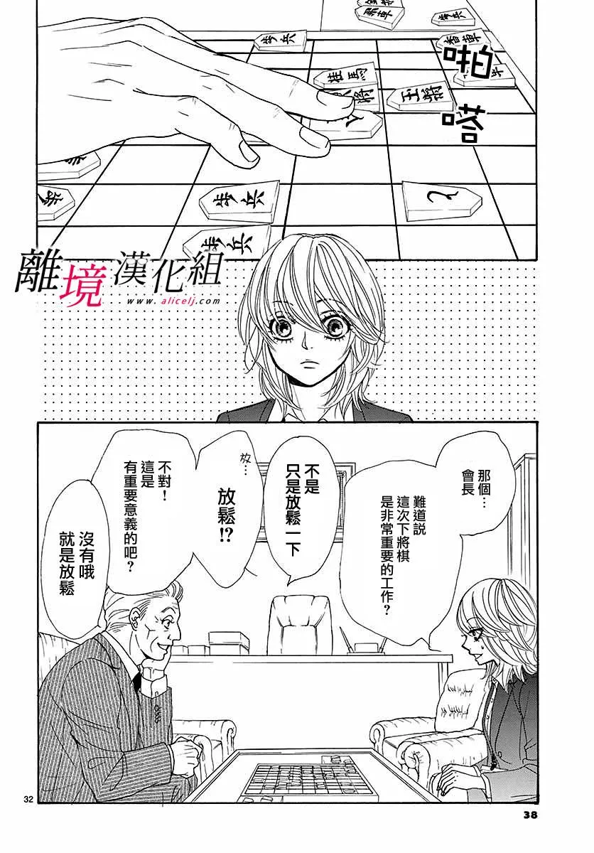 第01话 第35页