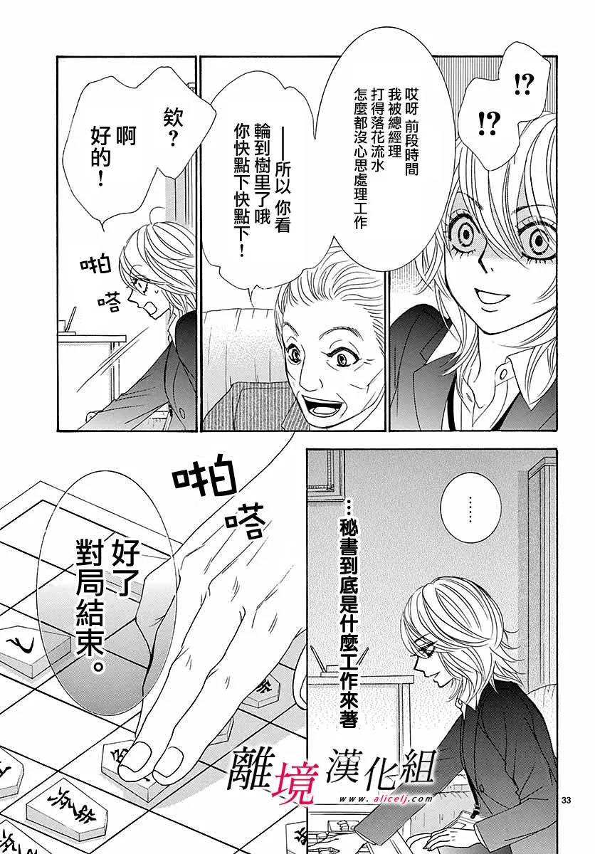 第01话 第36页