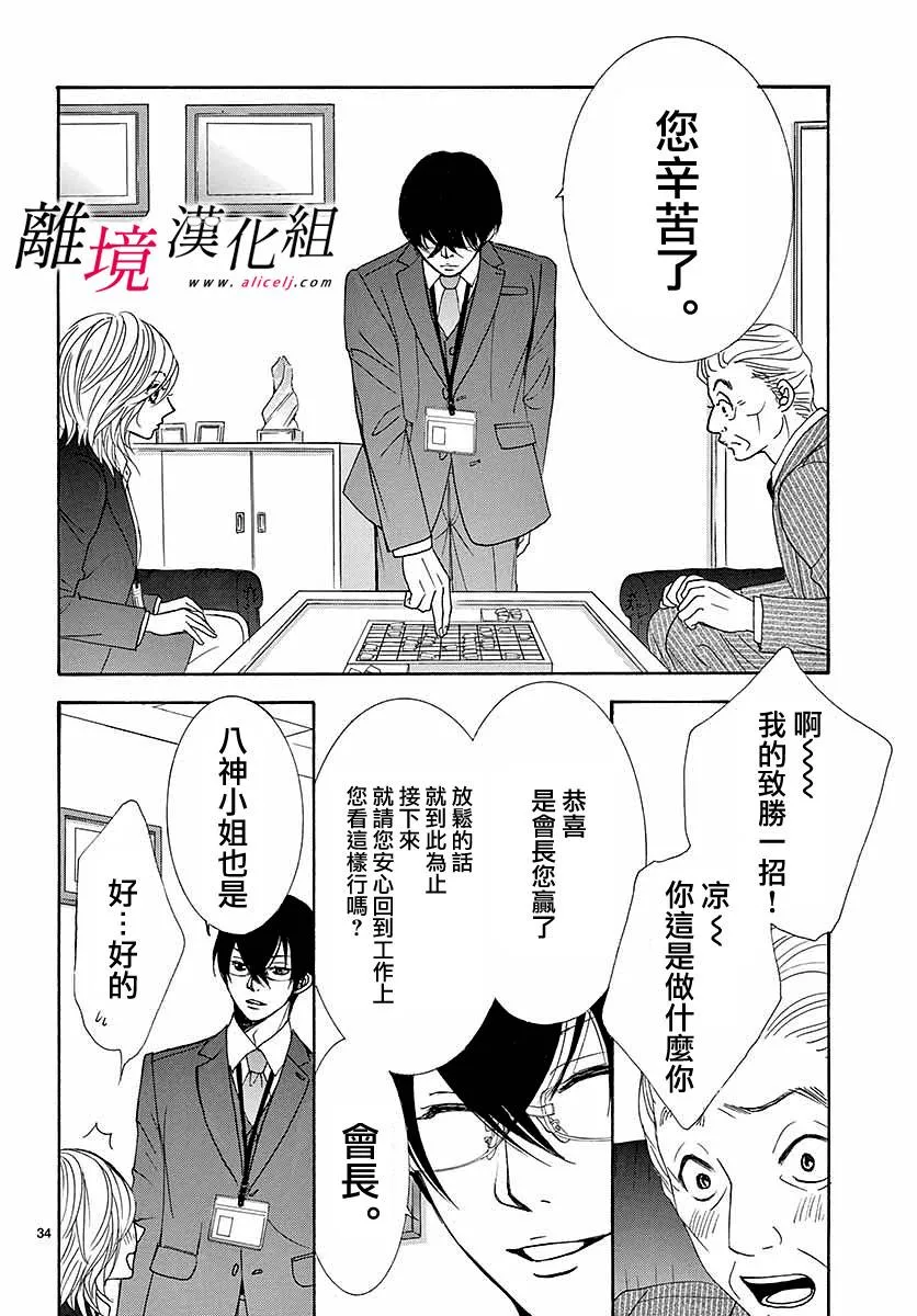 第01话 第37页