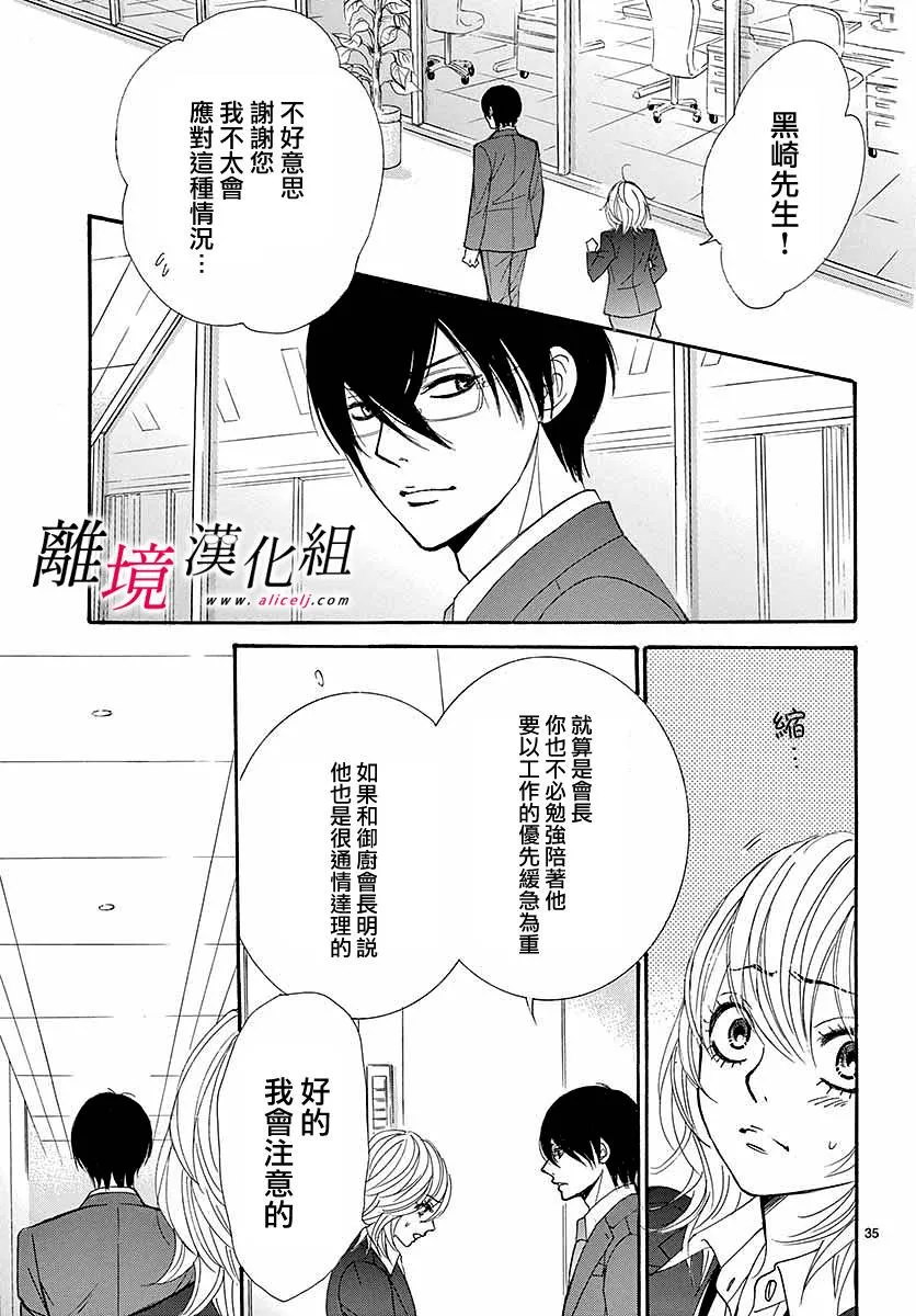 第01话 第38页