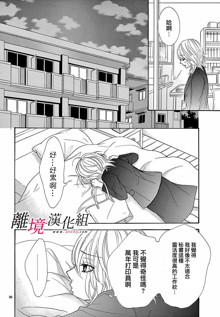 第01话 第39页