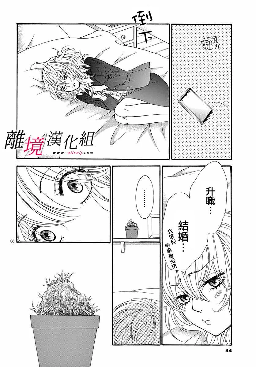 第01话 第41页