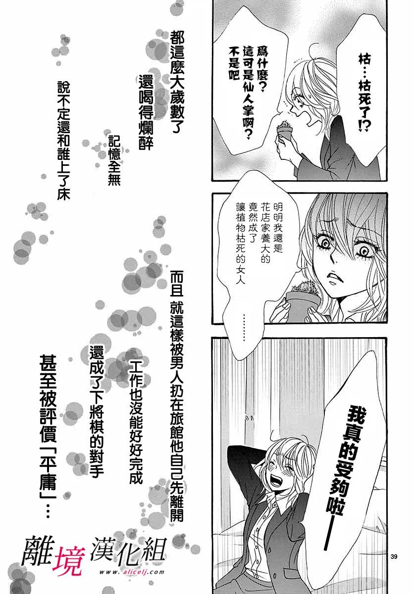 第01话 第42页