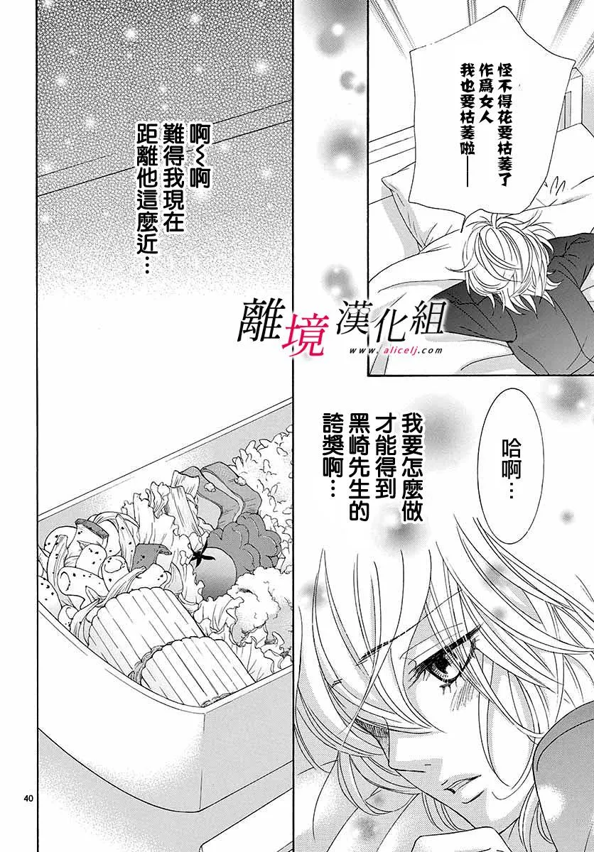 第01话 第43页