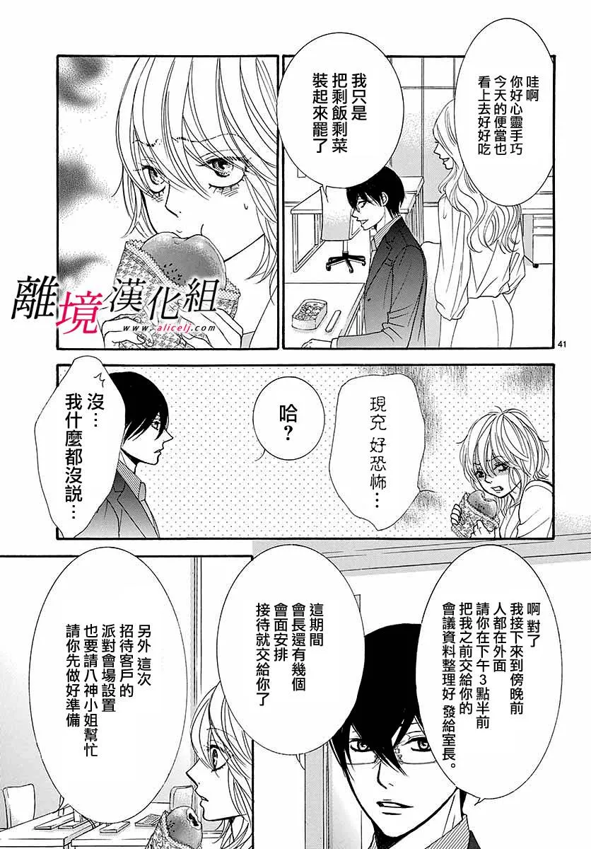 第01话 第44页