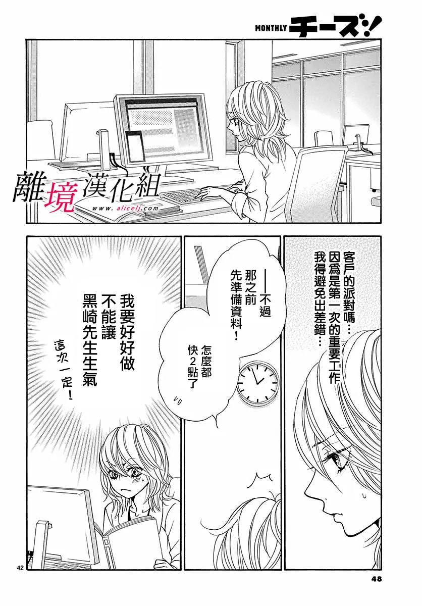 第01话 第45页