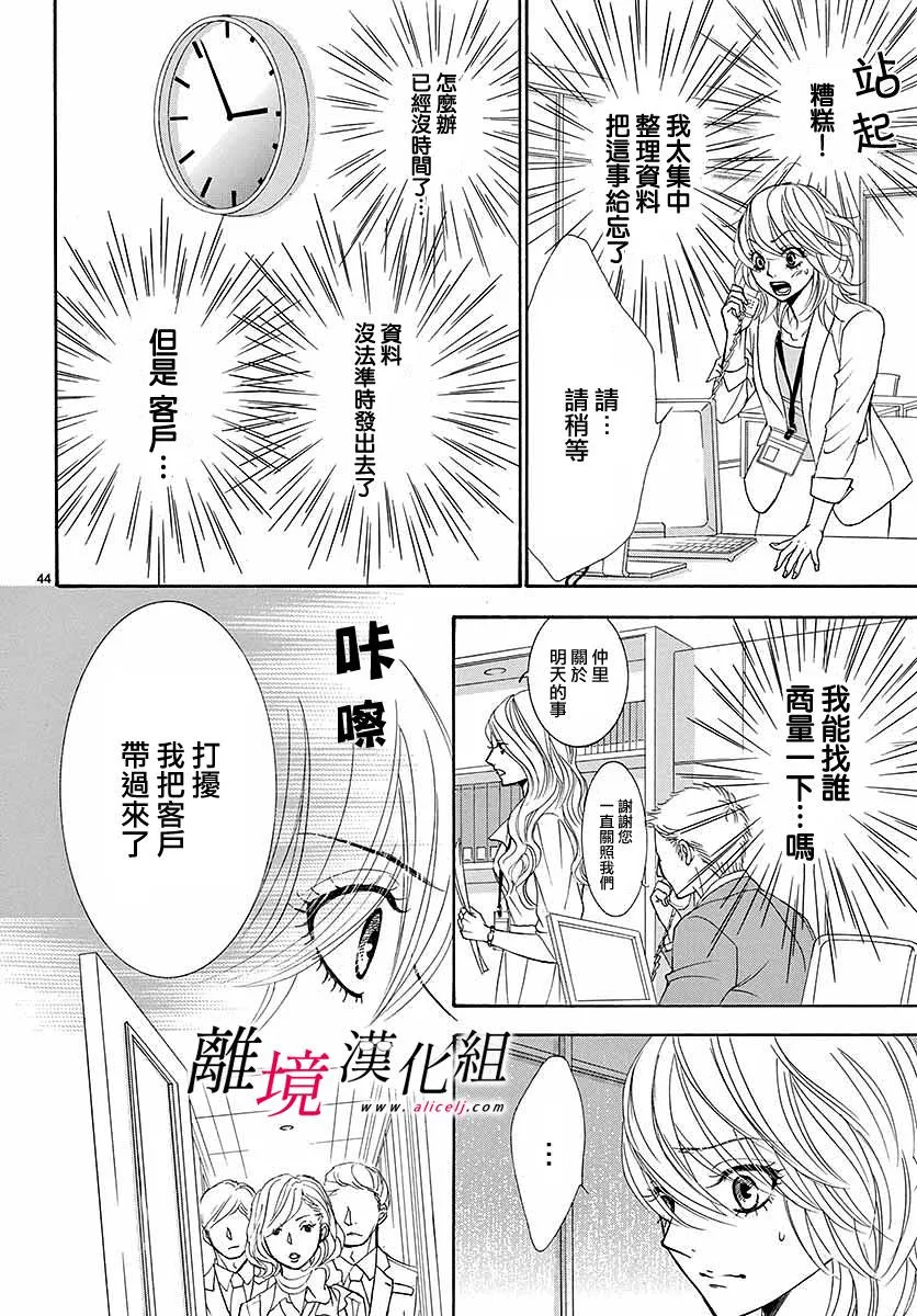 第01话 第47页