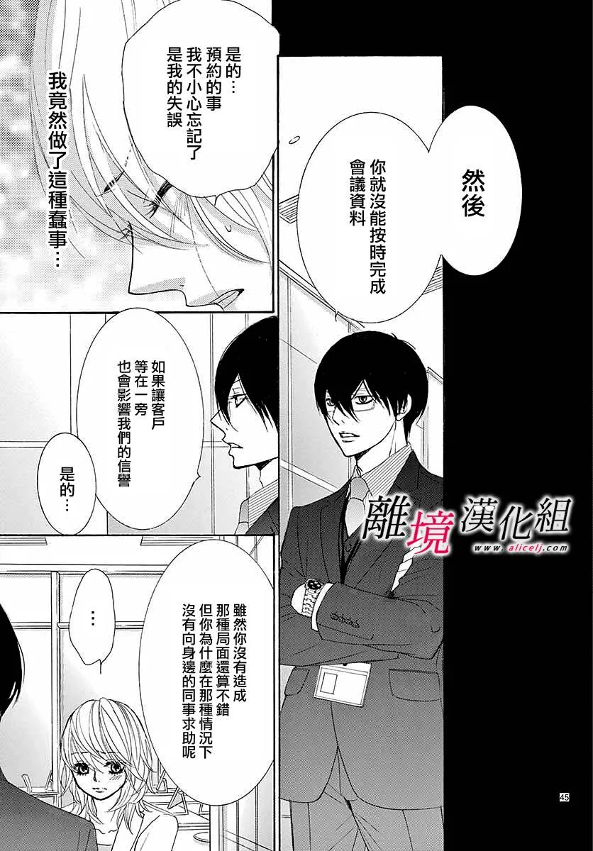 第01话 第48页