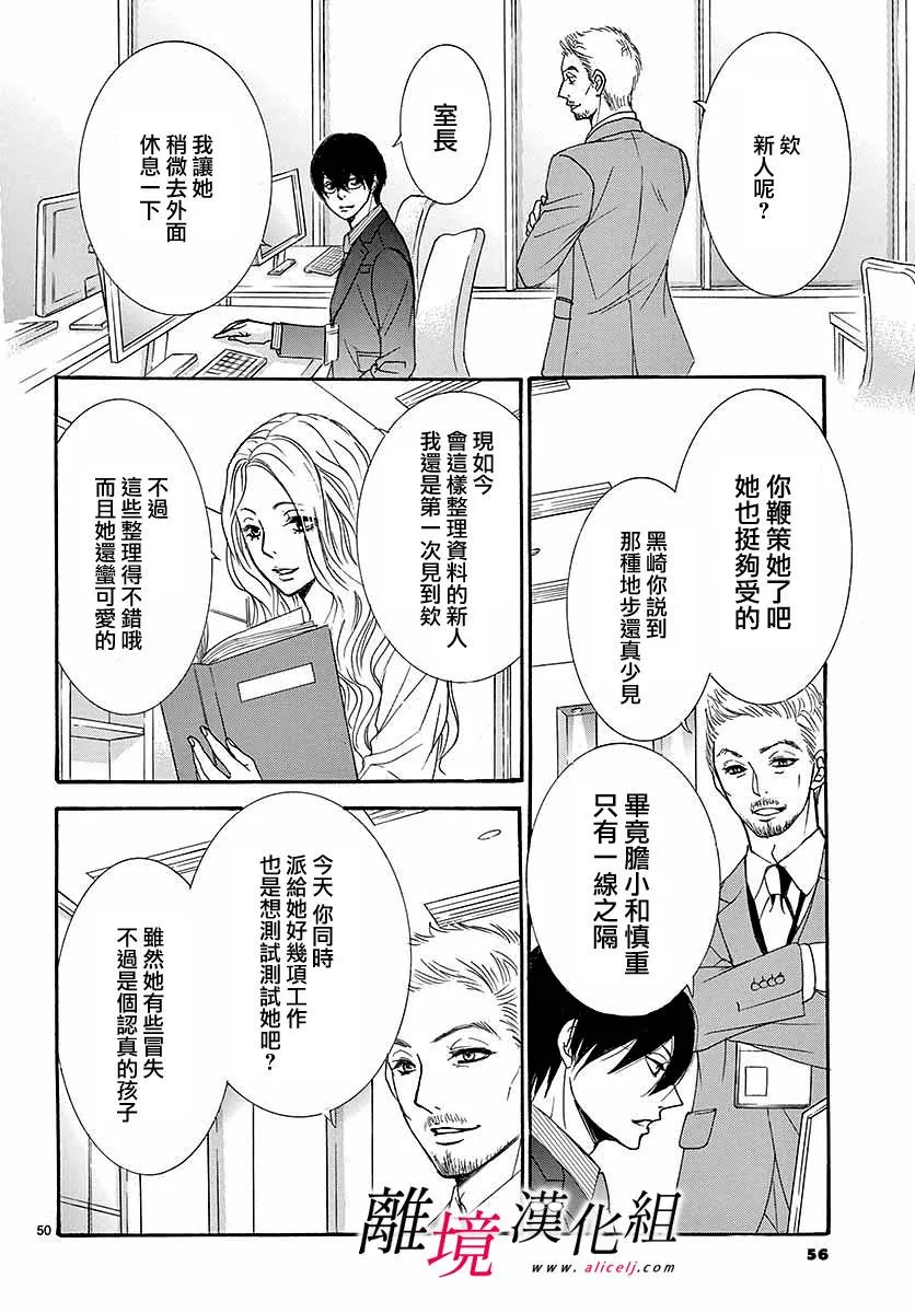 第01话 第53页