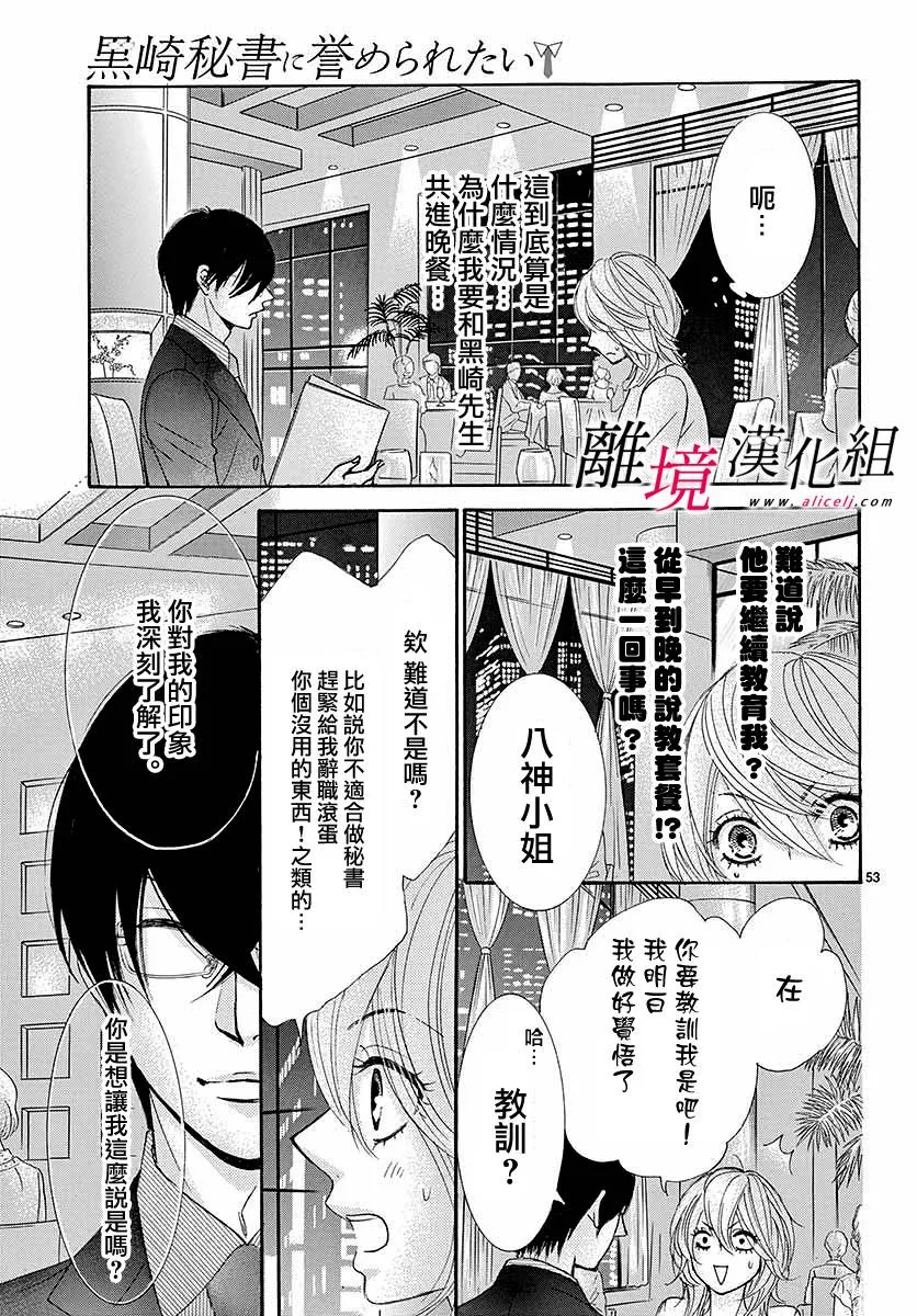 第01话 第56页