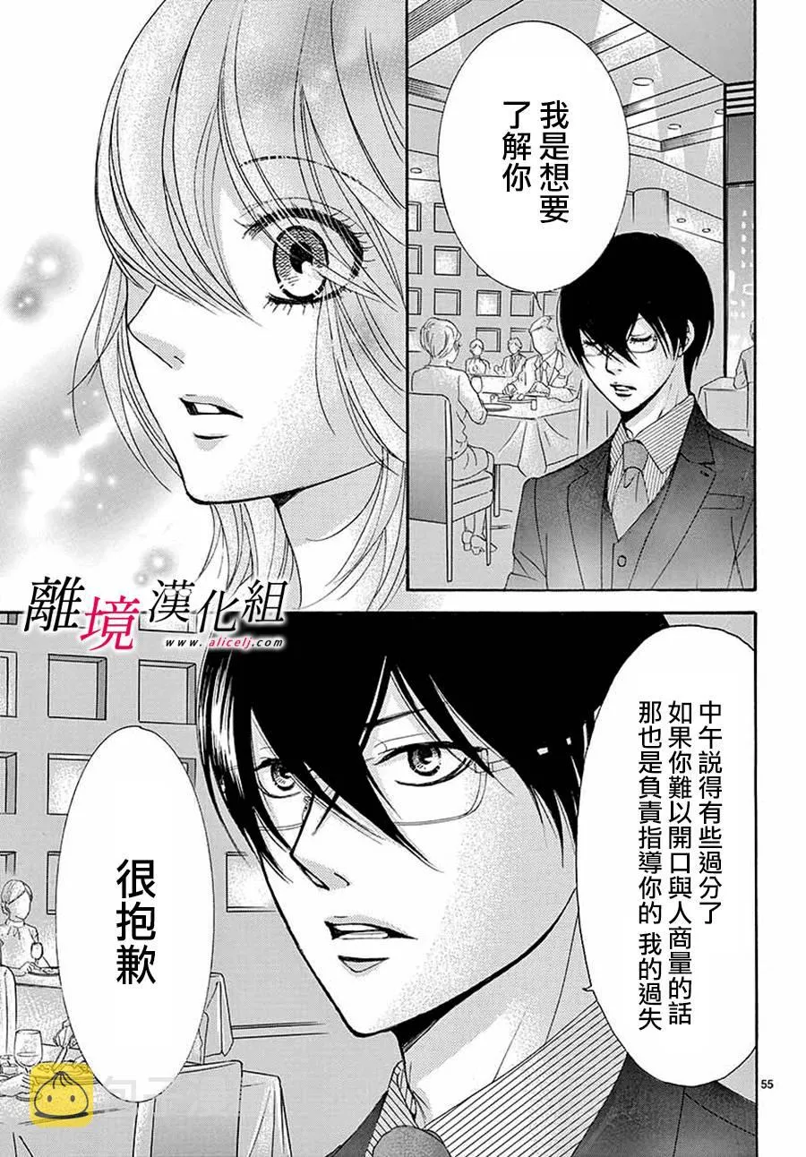 第01话 第58页