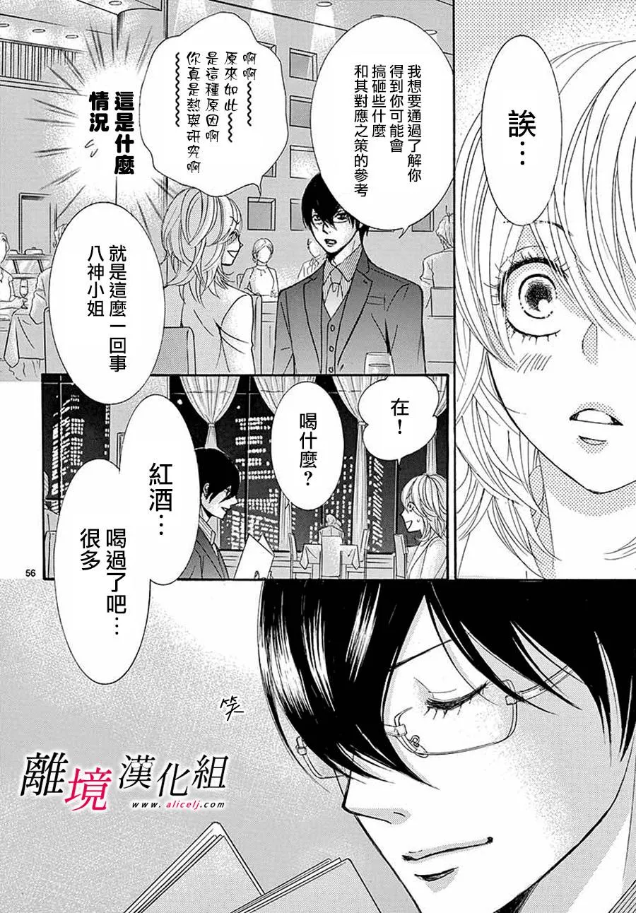 第01话 第59页