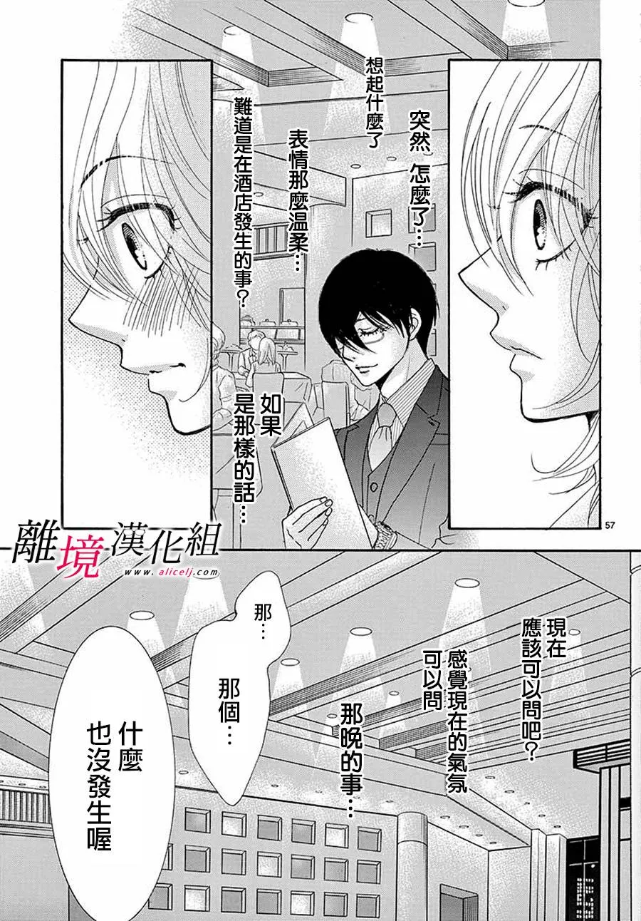 第01话 第60页