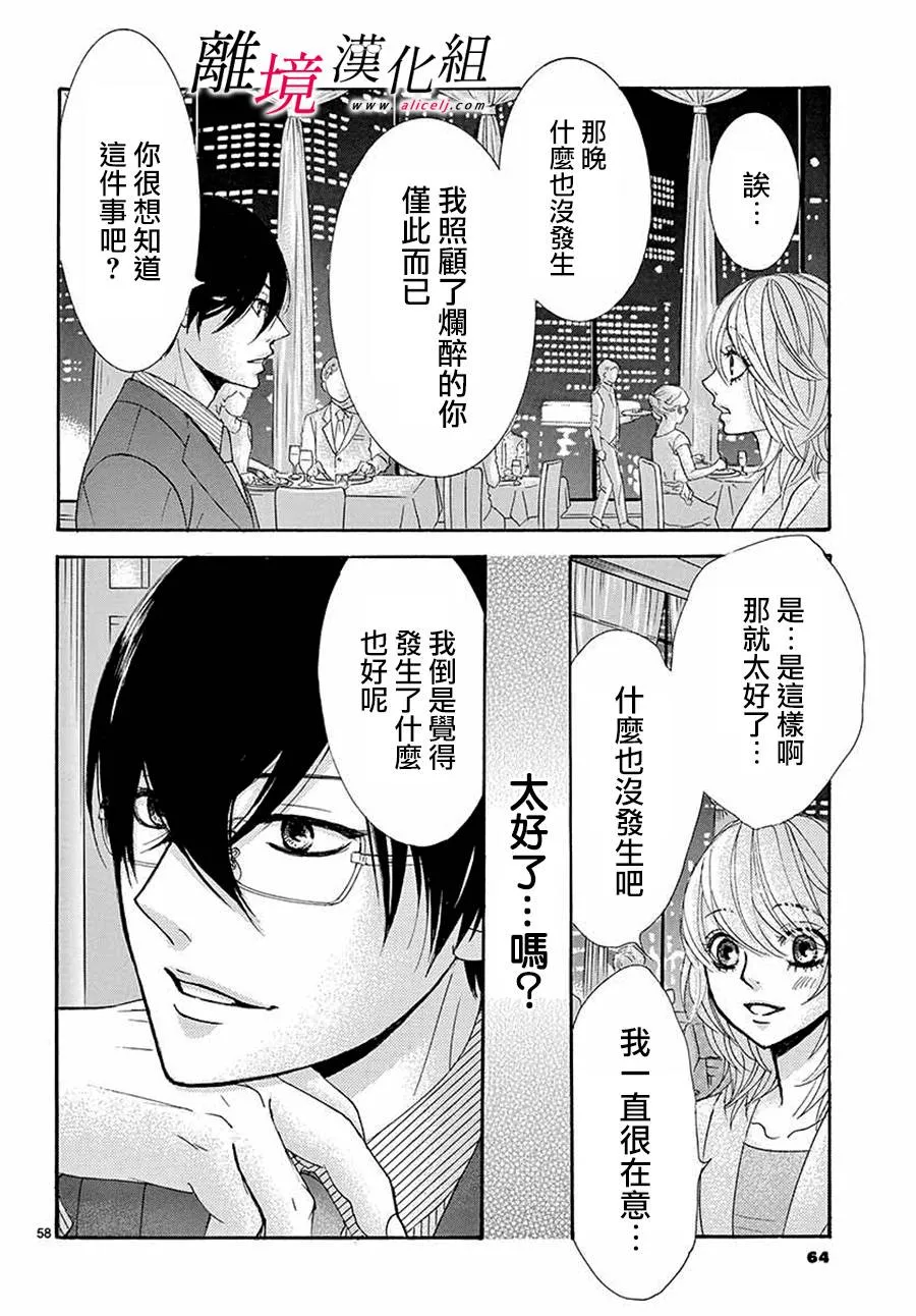 第01话 第61页