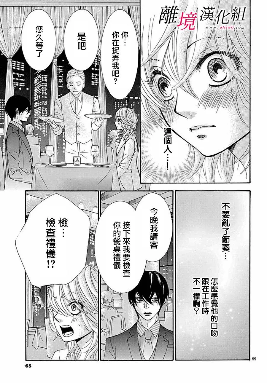 第01话 第62页